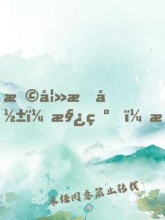 撩妻成影：槿爺，放肆寵
